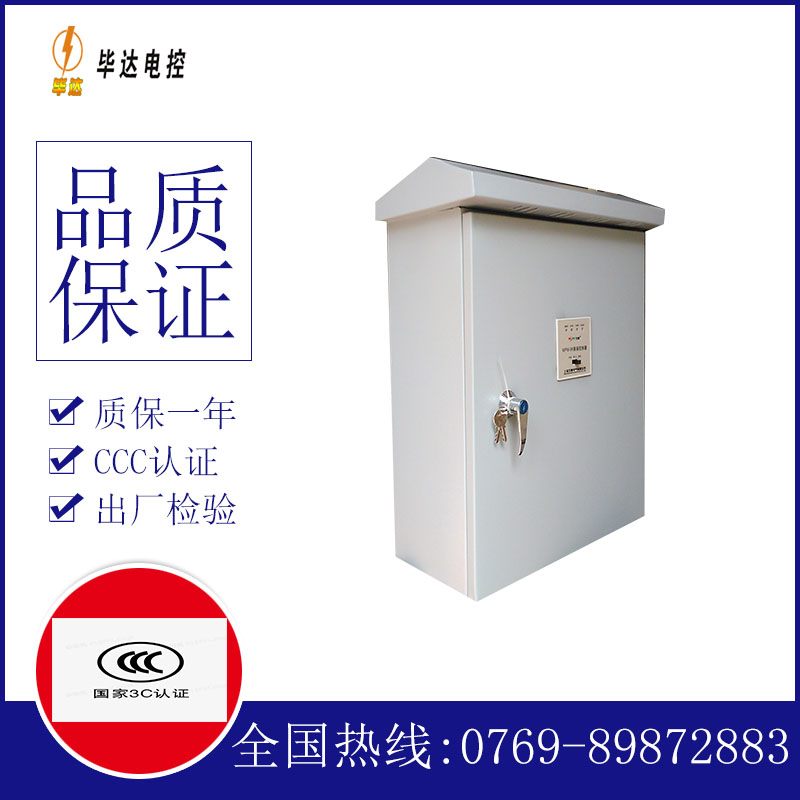 莲湖户外配电箱