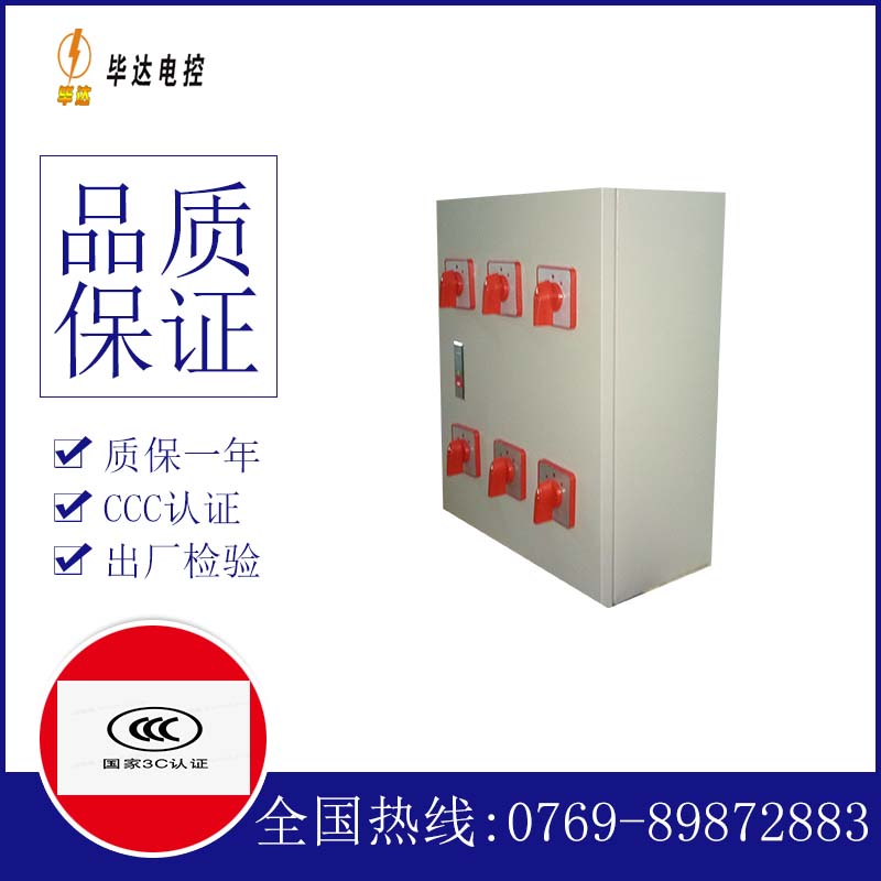 莲湖电器控制箱
